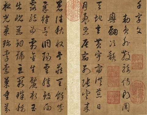 Ming Dong Qichang, "Thousand-Character Writing in Cursive Script Imitation of Ouyang Xun" (part)