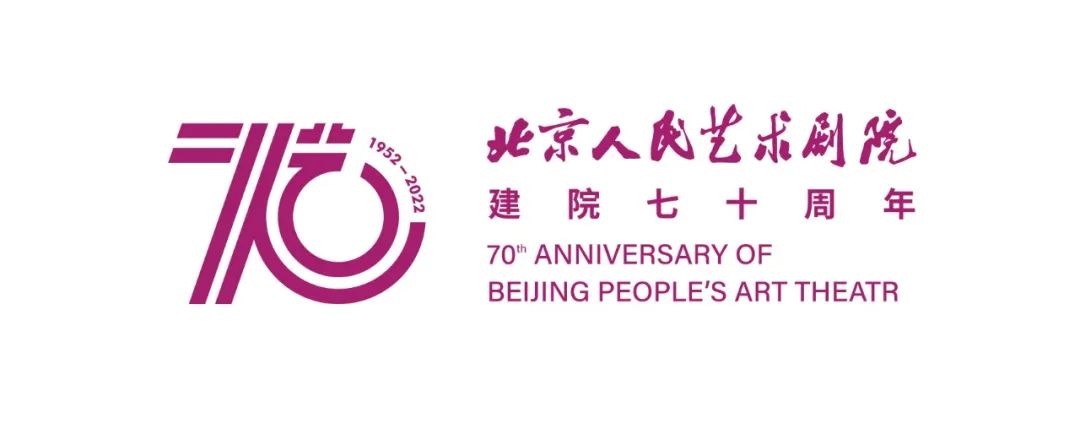 The logo of the 70th anniversary of the founding of Beijing Art Institute