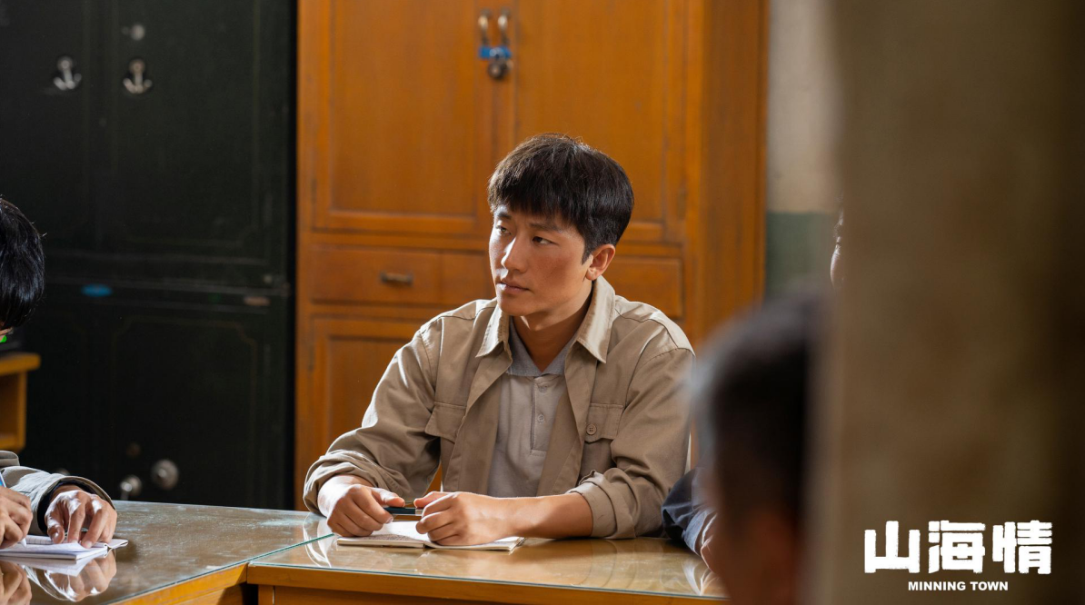 Stills of "Shan Hai Qing"